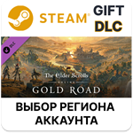 ✅The Elder Scrolls Online Upgrade: Gold Road🎁Steam🌐