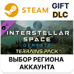 Interstellar Space: Genesis - Terrains Pack*Steam*