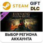 ✅ELDEN RING Shadow of the Erdtree Premium Bundle🎁Steam