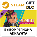 *Zenith: The Last City DLC*Steam Gift * Выбор Региона