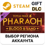 ✅Total War: PHARAOH - Blood & Sand🎁Steam Gift🌐