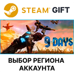 ✅9 Days🎁Steam🌐Region Select - irongamers.ru