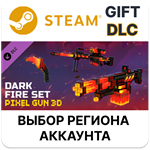 *Pixel Gun 3D - Dark Fire Set*Steam*