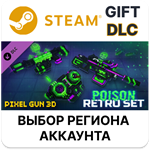 *Pixel Gun 3D - Poison Retro Set*Steam*