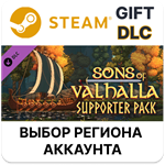 Sons of Valhalla - Supporter Pack*Steam*Выбор Региона