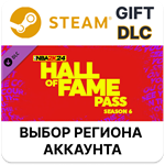 ✅NBA 2K24 Hall of Fame Pass: Season 6🎁Steam🌐