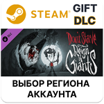 ✅Don´t Starve: Reign of Giants🎁Steam 🌐Выбор региона