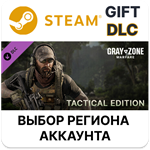 ✅Gray Zone Warfare - Tactical Edition Upgrade🎁Steam🌐