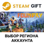 ✅FOUNDRY🎁Steam🌐Выбор Региона