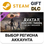 *Avatar: Frontiers of Pandora – The Sky Breaker*Steam