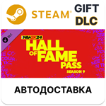 *NBA 2K24 Pro Pass: Season 9*Steam*АВТО
