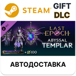 *Last Epoch - Abyssal Templar Supporter Pack*Steam