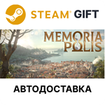 *MEMORIAPOLIS*Steam GIFT*Выбор Региона*АВТО