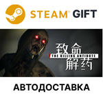 *THE KILLING ANTIDOTE (****)*Steam*АВТО