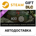 *Diablo IV - ´Тайник мятежника: набор платины´*Steam*