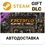 *Factorio: Space Age*Steam GIFT*Выбор Региона*АВТО