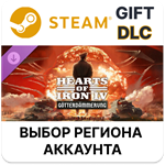 *Expansion - Hearts of Iron IV: G*tterd*mmerung*Steam