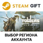 *Towers of Aghasba*Steam GIFT*Выбор Региона*АВТО