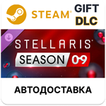 *Stellaris: Season 09 - Expansion Pass*Steam*АВТО