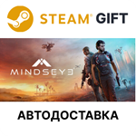 *MindsEye*Steam GIFT*Выбор Региона*АВТО