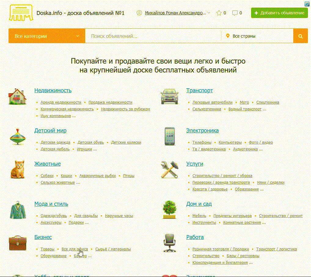 Мамба доска объявлений. Uzmolibe info doska.