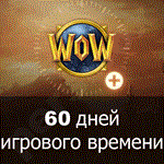 🥇WoW EU/RU/CIS(+Classic) 60 Days Time(0% Fee)✅Discount