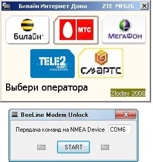 Beeline Modem Unlock