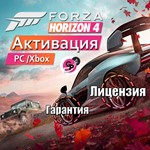 ⭐️FORZA HORIZON 5 PREMIUM + FH4UE + GAME PASS❤️ОНЛАЙН