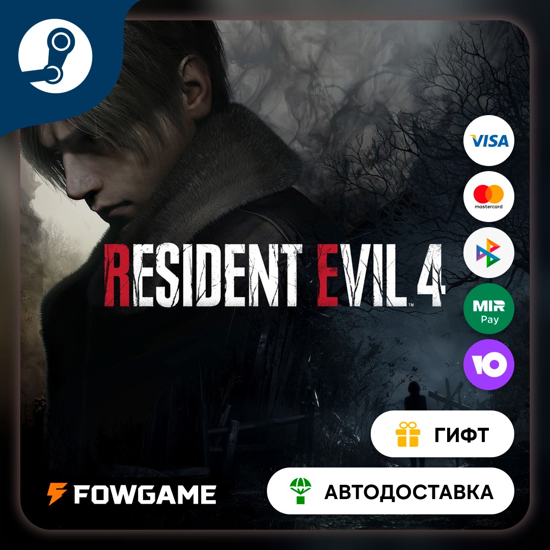 🟡 Resident Evil 4 Separate Ways 🎁 STEAM GIFT 🚀 Выбор региона ⚡ АВТОДОСТАВКА фото 1
