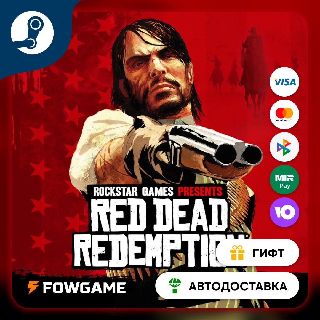 🟡 Red Dead Redemption 🎁 STEAM GIFT 🚀 Выбор региона ⚡ АВТОДОСТАВКА фото 1