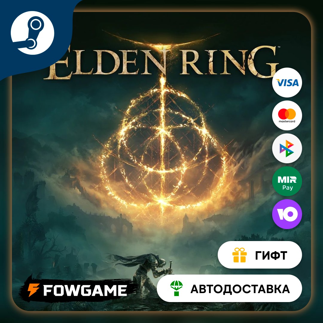 🟡 ELDEN RING Shadow of the Erdtree 🎁 STEAM GIFT 🚀 Выбор региона фото 1