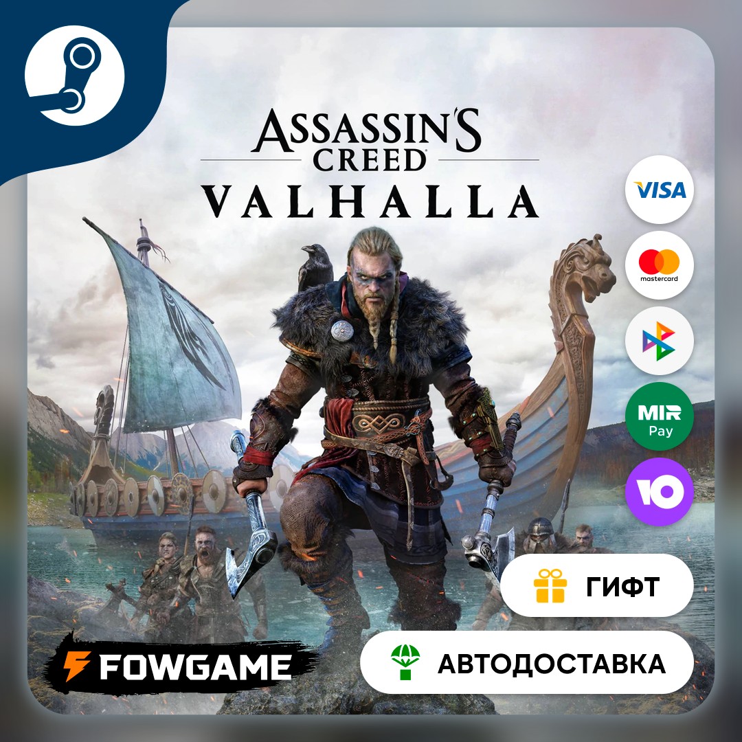 🟡 Assassin´s Creed Valhalla Dawn of Ragnarök 🎁 STEAM GIFT 🚀 Region choice photo 1