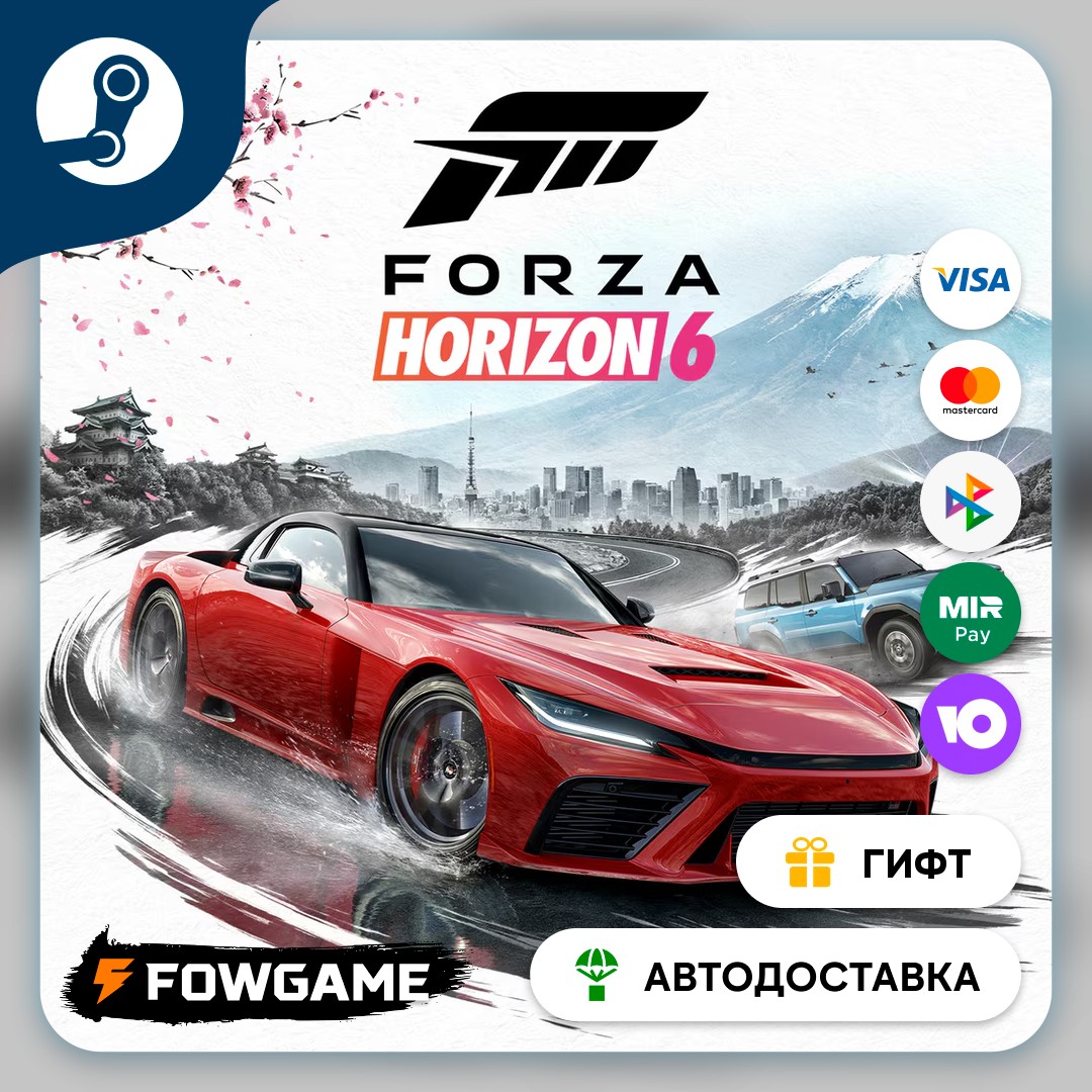🟡 Forza Horizon 6 VIP Membership 🎁 STEAM GIFT 🚀 Выбор региона ⚡ АВТОДОСТАВКА фото 1