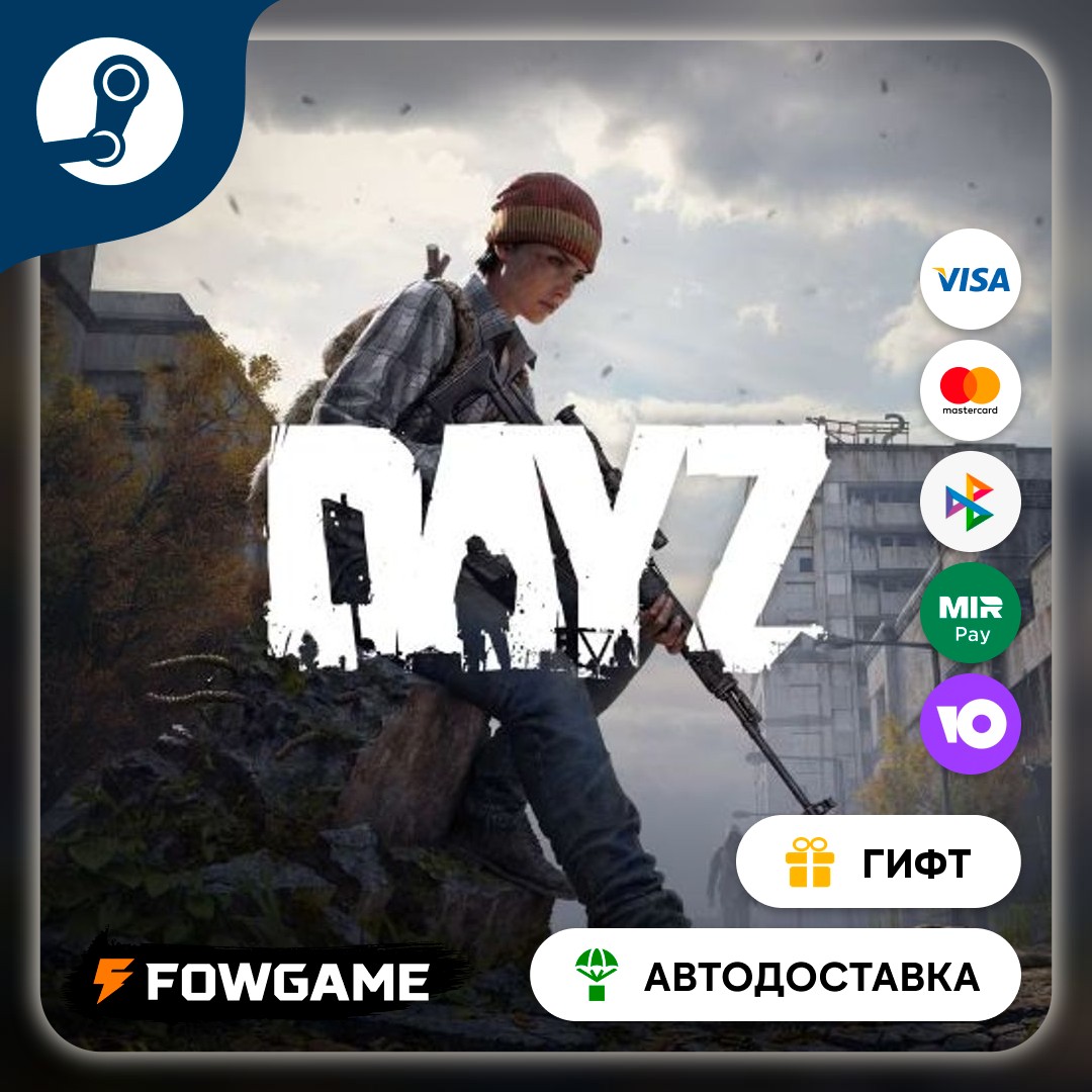 🟡 DayZ Deluxe 🎁 STEAM GIFT 🚀 Выбор региона ⚡ АВТОДОСТАВКА фото 1