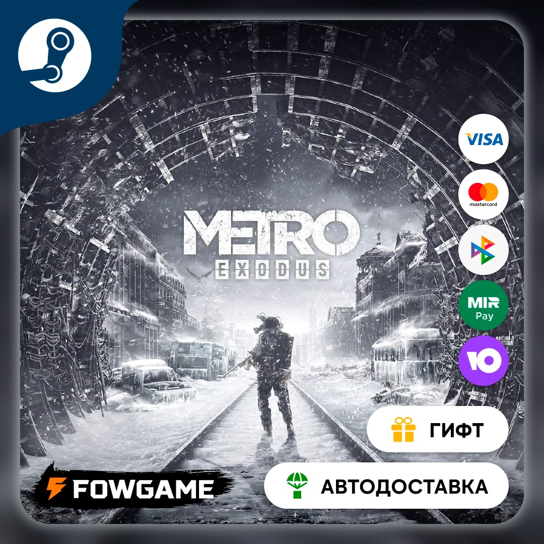 🟡 Metro Exodus The Two Colonels 🎁 STEAM GIFT 🚀 Region choice ⚡ AUTO DELIVERY photo 1