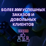 💳👑ПОКУПКА ИГР/ПОПОЛНЕНИЕ КОШЕЛЬКА UAH PSN (УКРАИНА)