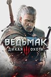 ✅The Witcher 3: - Complete Editi ⚡️АВТО Steam RU Gift🔥