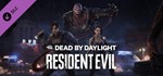 Dead by Daylight - Resident Evil Chapter DLC🔥RU АВТО S