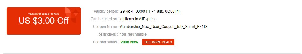 Купить 🔥3$/3.01$ работает на ua, us, eu (кроме fr) до 01.09🔥 Фотография 🔥3$/3.01$ работает на ua, us, eu (кроме fr) до 01.09🔥