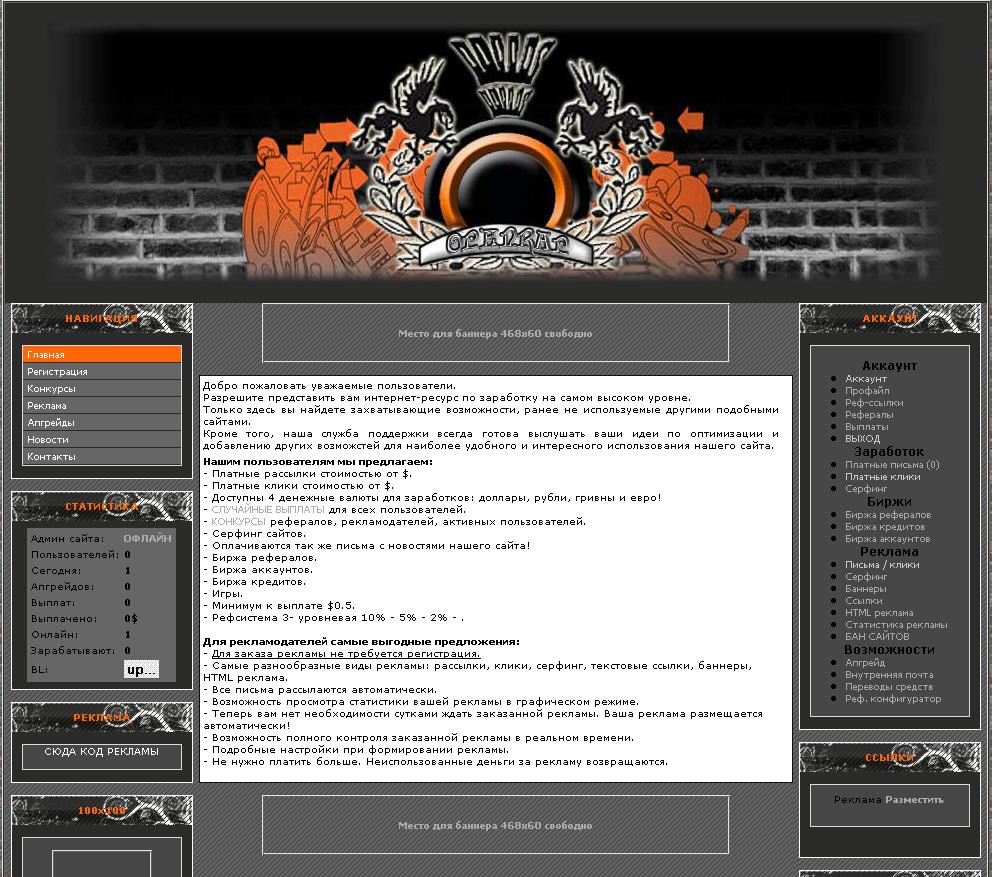 Шаблон для ZmailCasher SPY