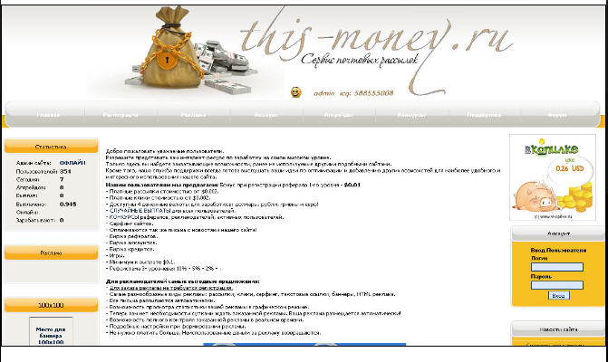 Шаблон для ZmailCasher Money