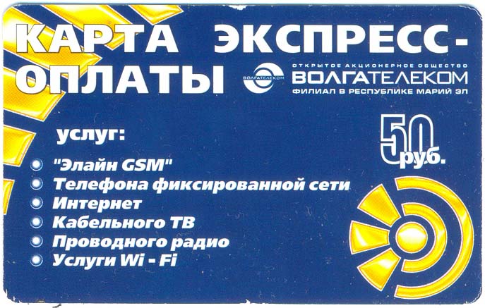 Карта экспресс оплаты