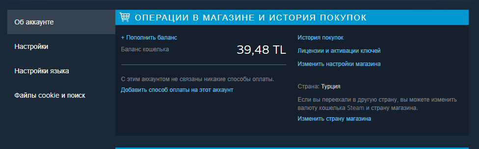 Карта для смены региона в стим