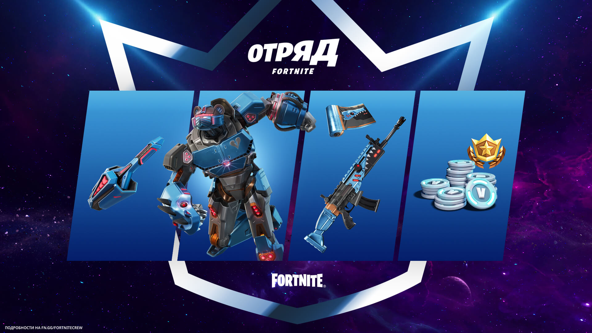 Купить 🌍fortnite crew (battle pass + 1000 v-bucks)🚀1 месяц✅ Фотография 🌍fortnite crew (battle pass + 1000 v-bucks)🚀1 месяц✅