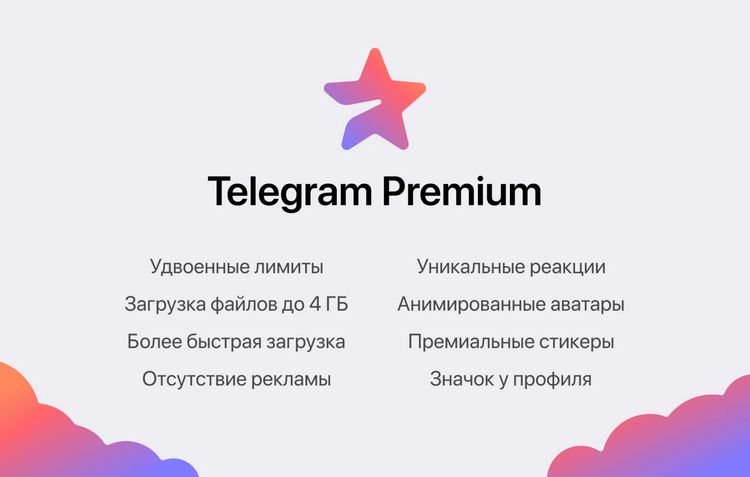 ⭐️Telegram Premium | 12 months by nickname⭐️