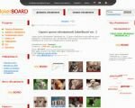 Скрипт отличной и навороченной доски объявлений