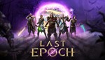 * Last Epoch * ТОЛЬКО ВАШ *СМЕНА ДАННЫХ