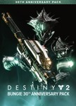 Destiny 2 Набор к 30-тилению Bungie XBOX Ключ *
