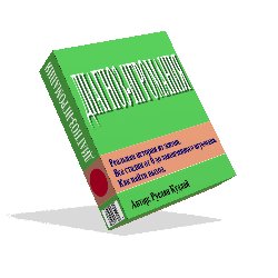 Диагноз-игромания