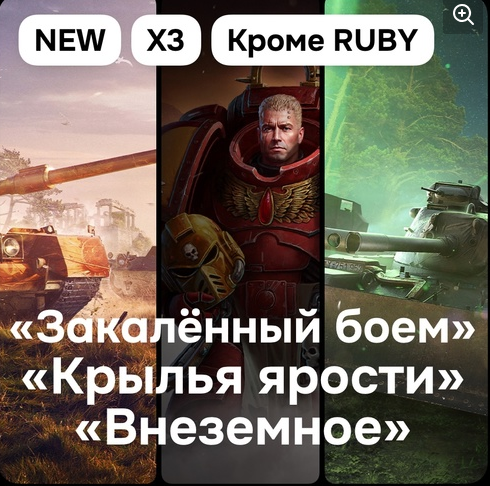 Гейм план на бой